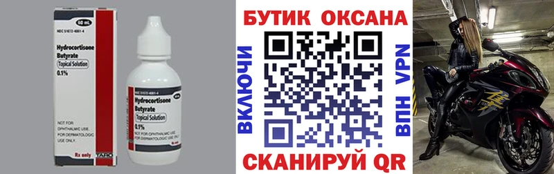 hydra вход  хочу наркоту  Минусинск  БУТИРАТ жидкий экстази 