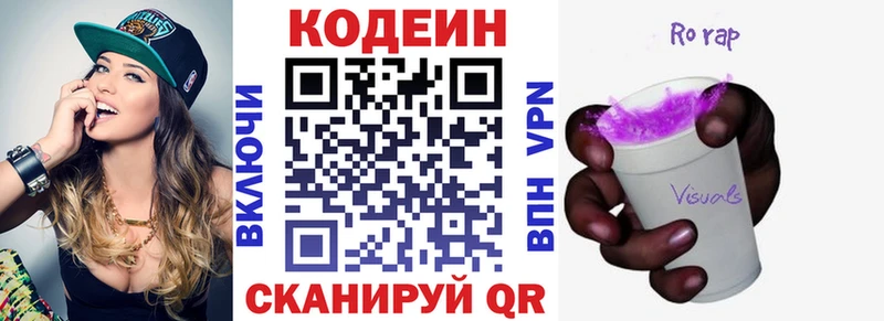 KRAKEN сайт  Минусинск  Codein напиток Lean (лин) 