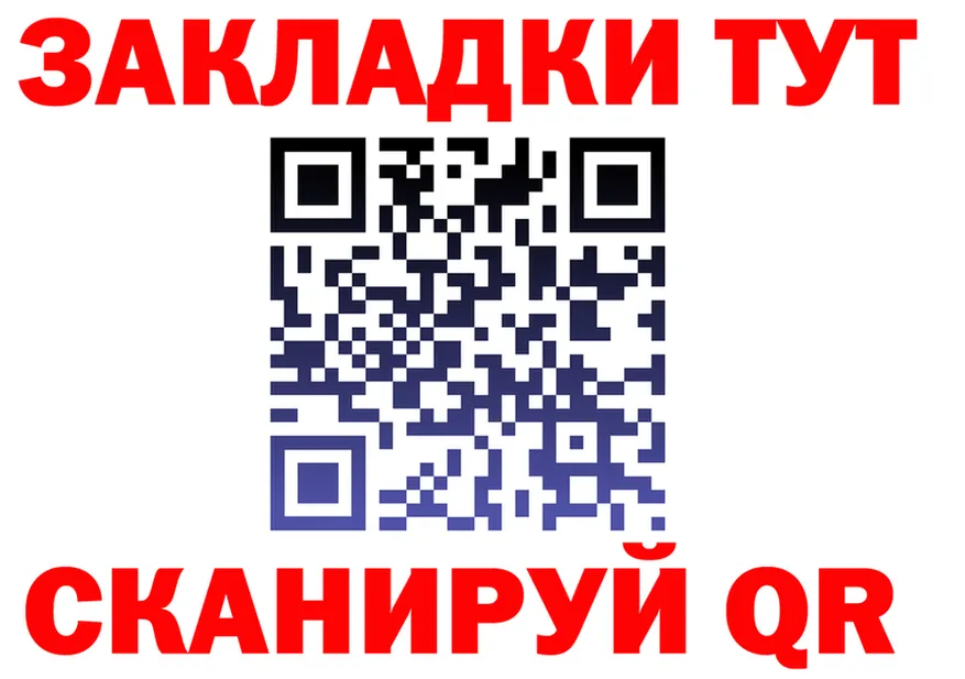 ТГК концентрат вход площадка МЕГА Минусинск
