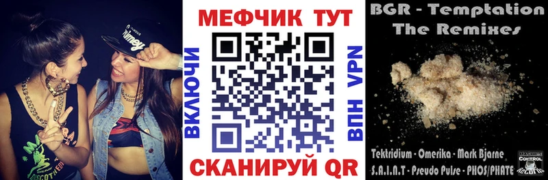 Меф мяу мяу мука Минусинск